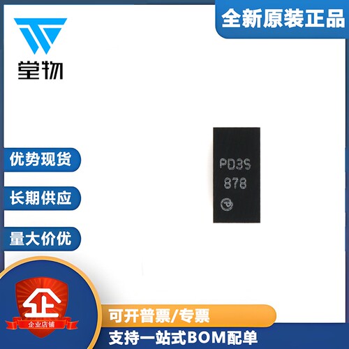 原装正品 PESD3USB3SZ WLCSP15 差分数据线的ESD保护