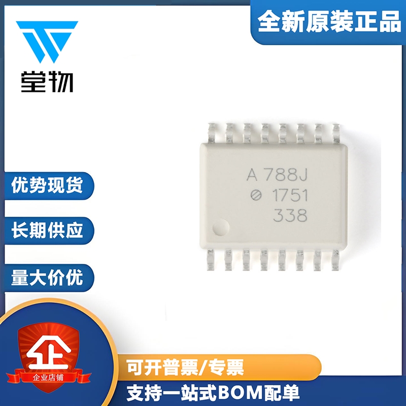 原装正品HCPL-788J-500E SOIC-16短路和过载检测的隔离放大器芯片