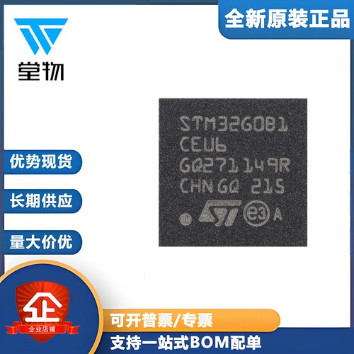 原装 STM32G0B1CEU6 UFQFPN-48 ARM Cortex-M0+ 32位微控制器-MCU