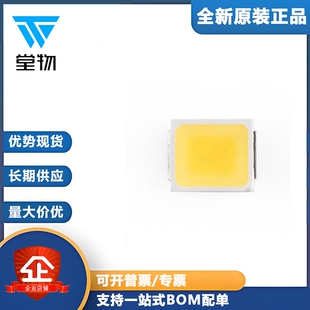 2835贴片LED灯 2835灯珠白光 暖白0.2W 三安芯片 暖白光（10只）
