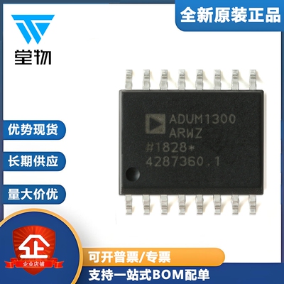 原装正品 贴片 ADUM1300ARWZ-RL SOIC-16 三通道数字隔离器芯片