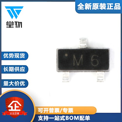 原装正品 MMBT9015C M6 SOT-23 -45V/-100mA 贴片三极管 20只