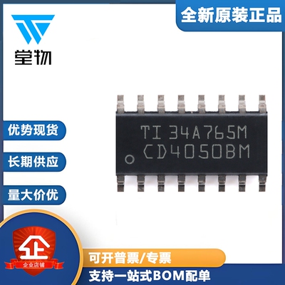 原装正品 贴片 CD4050BDR SOIC-16六路同向缓冲器/转换器逻辑芯片
