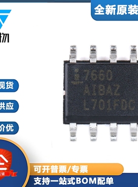 原装正品 ICL7660AIBAZA-T SOIC-8 电源芯片 CMOS电压转换器芯片