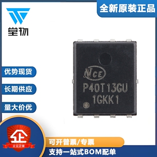 原装NCEP40T13GU DFN-8(5x6) N沟道 40V 130A 功率MOSFET场效应管