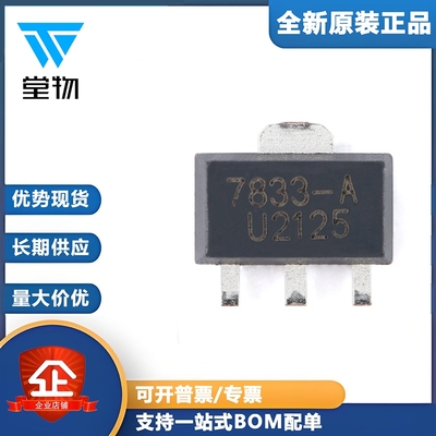 原装正品 UMW HT7833-A SOT-89 450mA 低压差线性稳压器LDO芯片