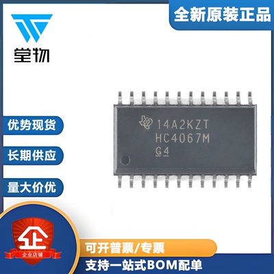 全新原装 CD74HC4067M96 SOIC-24 单通道模拟多路复用器芯片