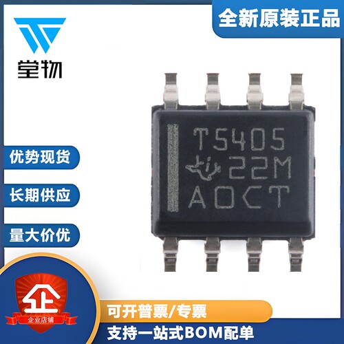 原装TPS5405DR SOIC-8 具有集成 MosFET 的 6.5V至28V 降压稳压器