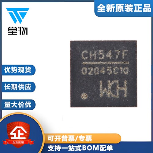 原装正品 CH547F QFN-28 8位增强型USB单片机芯片