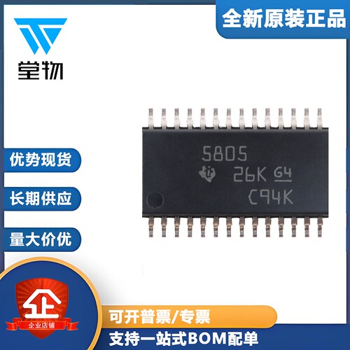 原装TAS5805MPWPR HTSSOP-28 具有处理功能的23W立体声音频放大器