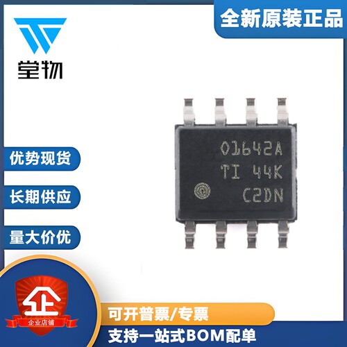 原装OPA1642AIDR SOIC-8 双通道 SoundPlus 输入音频运算放大器
