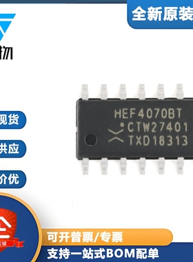 原装正品 HEF4070BT,653 SOIC-14 四路2输入异或门 贴片逻辑芯片