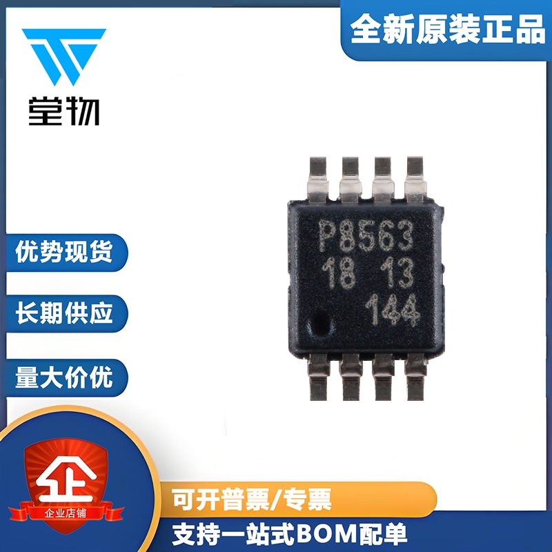 原装正品 PCF8563TS/5,118 TSSOP-8 实时时钟/日历芯片