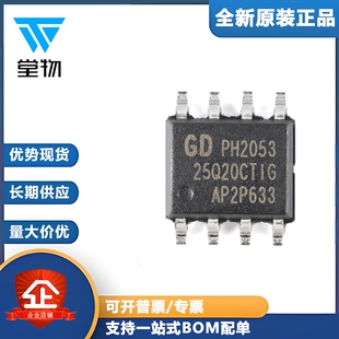 原装正品 GD25Q20CTIG SOP-8 2M-bit 3.3V串行闪存芯片