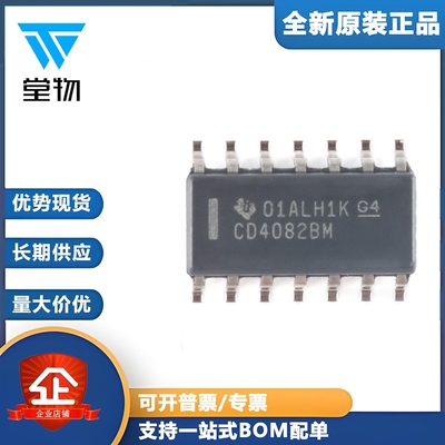 原装正品 贴片 CD4082BM96 SOIC-14 双路4输入与门逻辑芯片