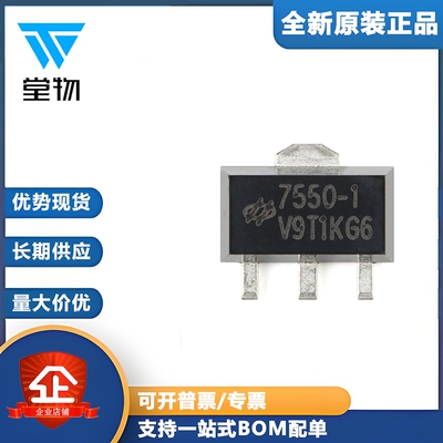 原装正品 HT7550-1 SOT-89 5.0V/100mA 低压差线性稳压器LDO芯片