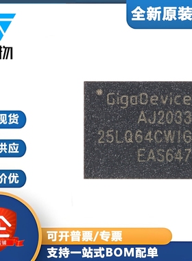 原装正品 GD25LQ64CWIG WSON-8 64M-bit 1.8V串行闪存芯片