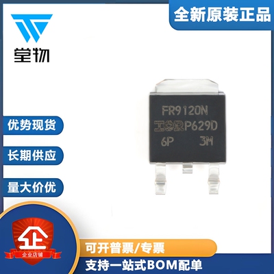 原装正品 IRFR9120NTRPBF TO-252-3 P沟道 -100V/-6.6A贴片MOSFET