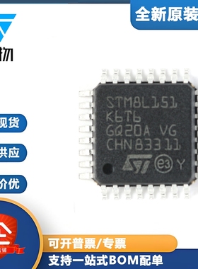 原装正品 STM8L151K6T6 LQFP-32 16MHz/32KB闪存/8位微控制器-MCU