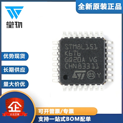 原装正品 STM8L151K6T6 LQFP-32 16MHz/32KB闪存/8位微控制器-MCU