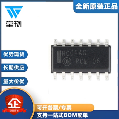 原装正品 MC74HC04ADR2G SOIC-14 六角反相器 贴片逻辑芯片