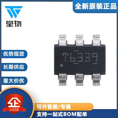原装TPS56339DDCR TSOT-23-6 4.5V至24V输入3A输出同步降压转换器