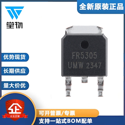 原装正品 IRFR5305TR TO-252 60V/30A P沟道 场效应管(MOSFET)