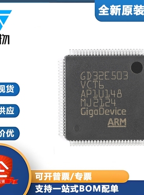 原装GD32E503VCT6 LQFP-100 ARM Cortex-M33 32位微控制器-MCU芯