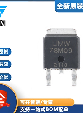原装正品 贴片 UMW 78M09 TO-252 输出9V/1A线性稳压器芯片