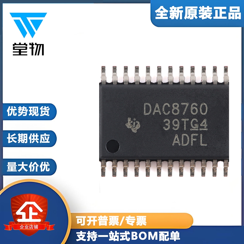 原装正品 DAC8760IPWPR HTSSOP-24 16位数模转换器芯片