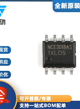 原装正品 贴片 NCE3018AS SOP-8 30V/18A N沟道 MOS场效应管芯片