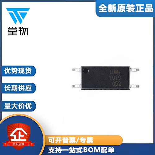 原装正品 UMW EL1019 LSOP-4 贴片光电耦合器芯片