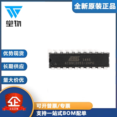 原装正品 直插 AT89C2051-24PU 8位微控制器 8051 2K闪存 DIP-20