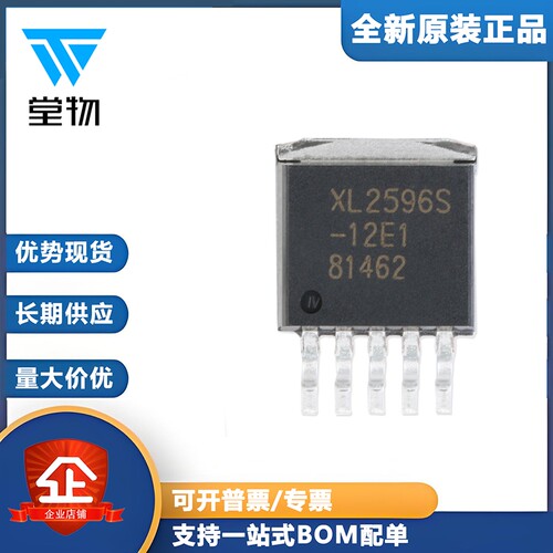 原装正品 XL2596S-12E1 TO263-5 3A12V 150KHz降压直流转换器芯片