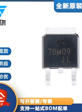 原装正品 CJ78M09 TO-252-2 0.5A/9V/1.25W 线性稳压电路芯片 5只