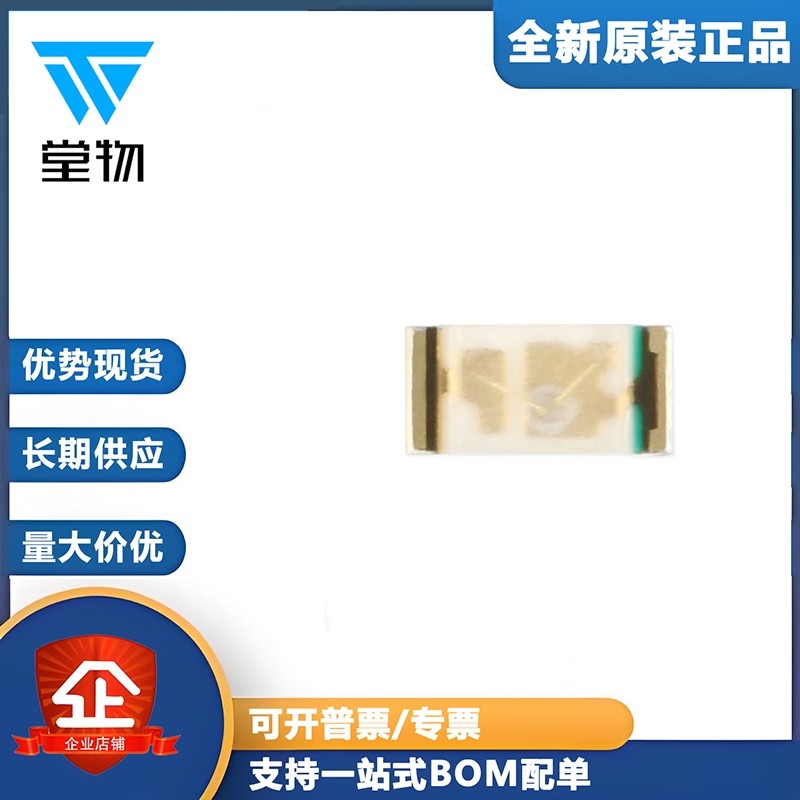 原装正品 0603贴片LED灯 红色 19-217/R6C-AL1M2VY/6T（10只）