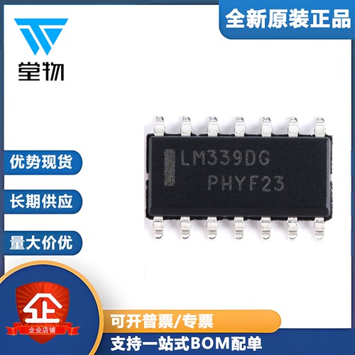 原装正品 贴片 LM339DR2G SOIC-14 四路通用比较器IC芯片