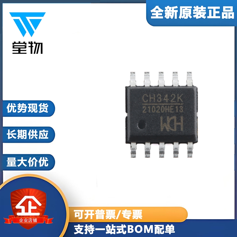 原装正品 CH342K ESSOP-10 USB转双串口芯片
