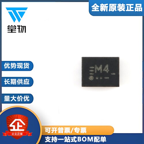 原装 IP4252CZ8-4-TTL,13 DFN1714-8 ESD保护4/6/8通道无源滤波器