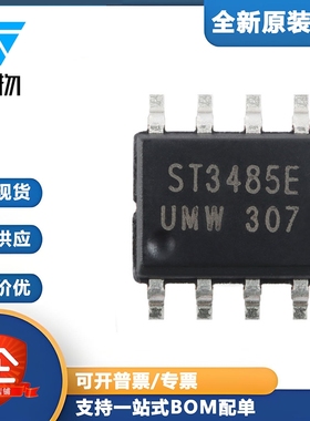 原装ST3485EBDR SOP-8 3.3V 12Mbps半双工 RS485/RS422收发器