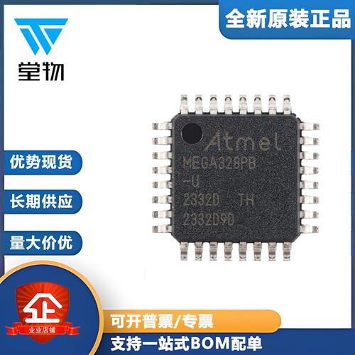 原装正品 ATMEGA328PB-AU TQFP-32 8位AVR微控制器芯片