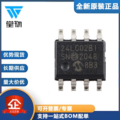 原装正品 24LC02BT-I/SN SOIC-8 2Kb I2C兼容双线串行EEPROM芯片