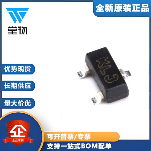 原装正品 BAT54C KL3 SOT-23 30V/200mA 贴片肖特基二极管 20只