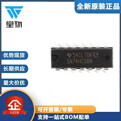 原装正品 直插 SN74HC08N  逻辑电路芯片 - 四2输入与门  DIP-14