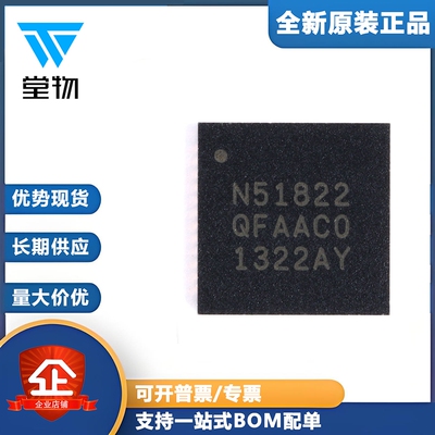 原装正品 贴片 NRF51822-QFAA-R QFN-48 蓝牙4.0低功耗RF无线芯片