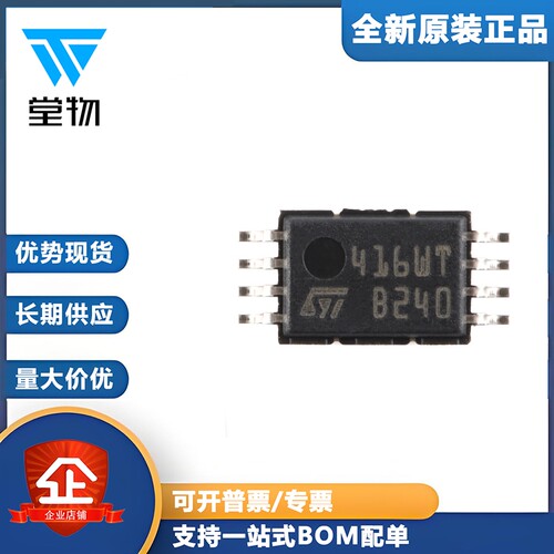 原装正品 M24C16-WDW6TP TSSOP-8 16Kbit串行I2C总线EEPROM芯片