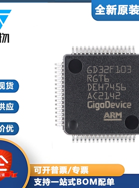 原装GD32F103RGT6 LQFP-64 ARM Cortex-M3 32位微控制器-MCU芯片