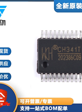 原装正品 CH341T SSOP-20 USB总线转接芯片