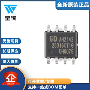 原装正品 GD25Q16CTIG SOP-8 16M-bit 3.3V串行闪存芯片
