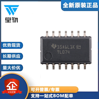 原装正品 TL074CNSR SOIC-14 四路JFET输入运算放大器芯片